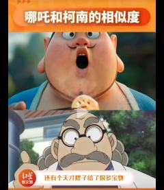 “柯南从没承认过自己是哪吒，并且他俩也没有同时出现过，真是细