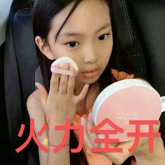 这怎么能少的了我们小忍呢？