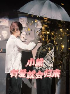 演绎人员：
羌青瓷：阿水
阿奇：晶晶
奥丁：二子

“小黛，