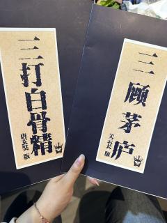 🐽🐽吃乳猪吃乳猪！打本吃猪猪~
🏠店家：妖盟·星云剧本