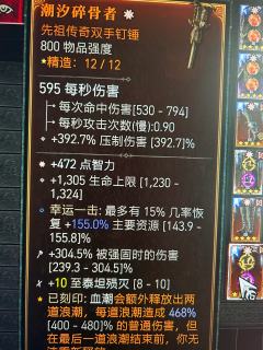 赛季攻坚结束。接下来起个蛮子爽一爽。