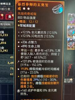 赛季攻坚结束。接下来起个蛮子爽一爽。