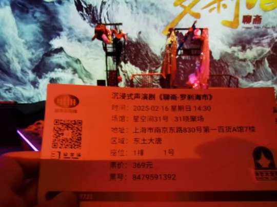 
主要剧情:一个凡人马骥和龙族公主轩辕，相识，相恋曲折并爱而不得的故事。
剧目亮点:其一，是本剧的语言诙谐生动，及其歌词优美。本剧是根据清代蒲松龄《聊斋志异》里虚构的一个虚无飘渺的国家，那里的人以丑为