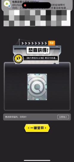 点击看我抽到了啥🙈只是个想得到隐德来希宠爱的小女孩但是😭