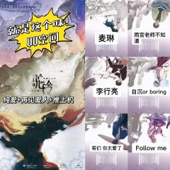 “我杀死你的手法，是我最后表达爱意的挣扎”
📕剧本:驼铃
