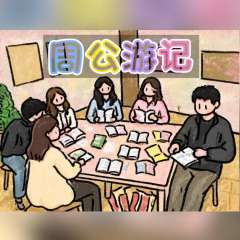 如果有一种仪器可以通过梦境进入他人的大脑，那么对于梦主而言，