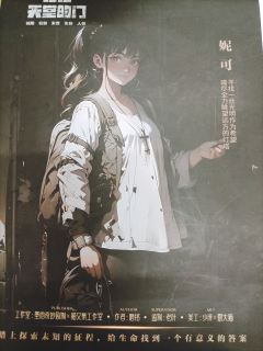 #末日下的人性抉择 | “你是剧本里的角色，你也是你自己”
