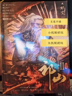 机制不错，好玩且元素丰富，思考量较大，就是有点费DM


1