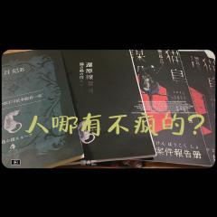 只有真正的变态才能理解变态的真谛‼️
📖「简介」
🛀