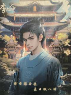 
『李太白』

✨本场Dm:多冰
本场NPC（按出场顺序）
