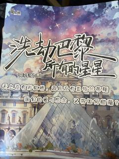 因为美梦总比清醒的时间,更短一些,所以清醒后要说真话
✍�