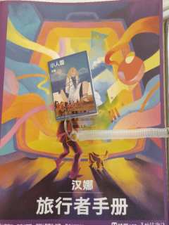 📖本名：《奇妙环游记》
🎬类型：架空/解谜/欢乐/立意还