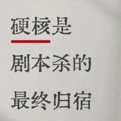【含剧透】
“娜美娅,你是神明,亦或是天上的星,在深夜潜入我
