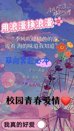 “祝晏是个大笨蛋”
我当然知道你是别扭的花,可我是跛脚的蝴蝶