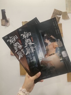 “若心中有愧就道歉，若舍不得就大声告别，不要害怕离别”

�