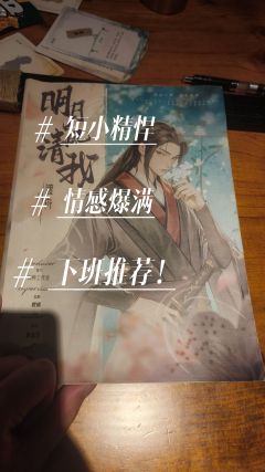 扶起余香藏衣袖,香随风去花满楼。
红颜掩面千杯酒,欲吻朝颜何