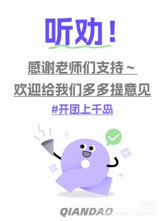 #开团上千岛
🧮自动更新的排表
⏰最省时开团工具
🦢超优
