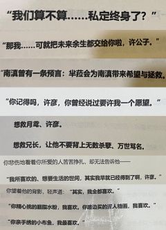 《为许彦与魏怜溪“正名”》

为什么每一车都是缺许彦！缺魏怜