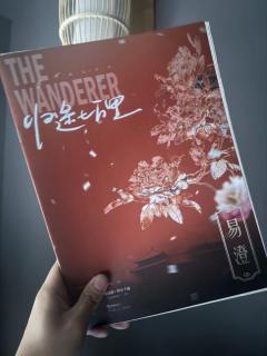 【含剧透】
归途七万里
类型：晚清 情感 演绎
基础配置：三