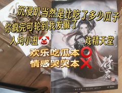 🌸【待君归】告诉我们“人类的本质是吃瓜！”非常神奇的一个剧