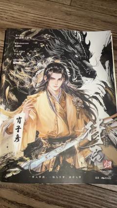 类型：古风，情感，极致反转
体验角色：肖子彦
体验：🌟🌟