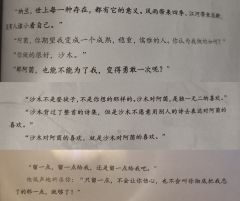 “问菩萨为何倒坐，叹众生不肯回头”
“悄悄是别离的笙箫，而你