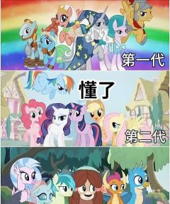 窝入马圈啦！