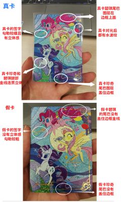 🌟小马宝莉辉月包第四弹SC真假鉴定攻略:
‼️省流总结版