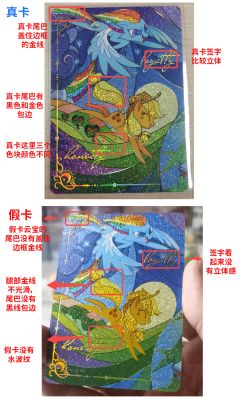 🌟小马宝莉辉月包第四弹SC真假鉴定攻略:
‼️省流总结版