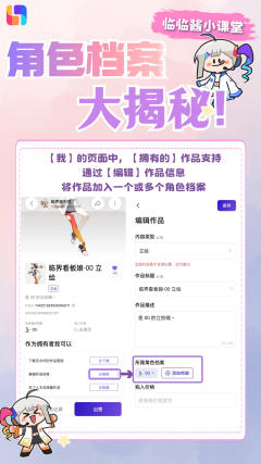 【使用教程】💖角色档案使用教程💖
视频版请前往临界抖音/