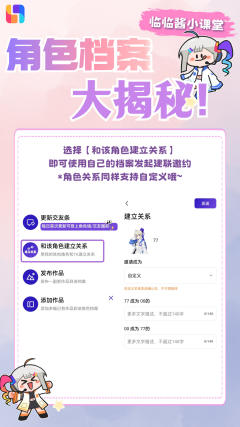 【使用教程】💖角色档案使用教程💖
视频版请前往临界抖音/
