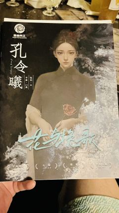 “你跪在尸骸之中亲吻了红尘”

体验剧本 花与挽歌🌟
体验