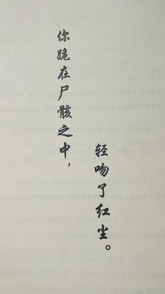 “你跪在尸骸之中亲吻了红尘”

体验剧本 花与挽歌🌟
体验