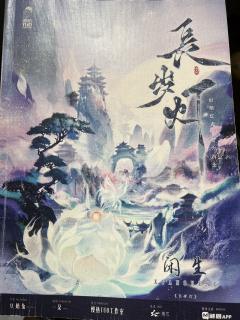 📖剧本名：长岁灯
®️发行方：慢热TUO
🕵️体验角色：