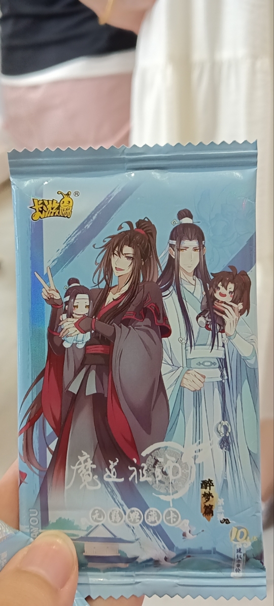 魔道祖師　トレーディングカード　トレカ　第4弾　醉梦篇　金光瑶　31枚 魔道祖師 トレーディングカード トレカ 第4弾 醉梦篇 金光瑶 31枚