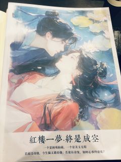 【深山中的悲鸣夜,含剧透分界线,放心食用】
“叹人间,美中不