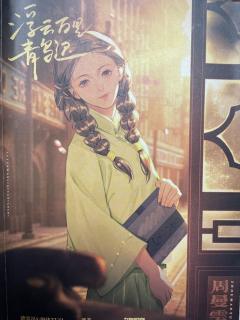 “愿你此生不用颠沛流离，愿你不知什么是战争，愿你一生平安。”