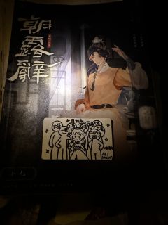 2024.7.27朝露辞
👧🏻角色:小九
⏰时长:7h