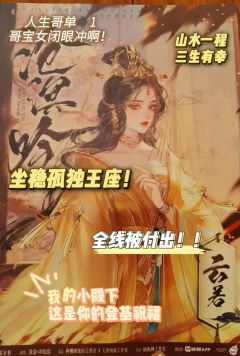 【沧溟吟】我的小殿下 这是你的登基祝福

体验店家：M谋已久