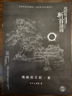 当下典型的硬核剧本,典型的硬核流程,案件和还原融为一体