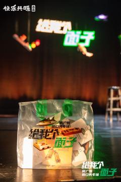 主持人：贾耗
开场嘉宾：欣雨

贾耗作为主持人还是很让人惊艳