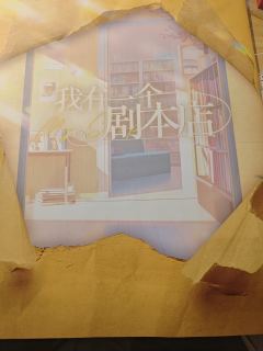 可以自己开店招喜欢的dm了?德策桌游类型,大机制属于那种完全