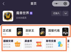 💥相约8.1，魔兽正式服堂堂回归！
久违了，艾泽拉斯！
�