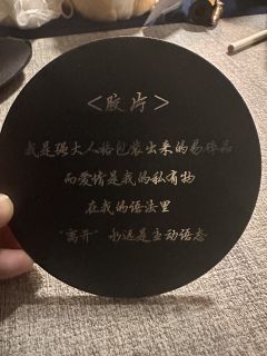 泪儿《白昼Ⅱ：如果长夜无明》测评
地点：  @百川·逍遥府 