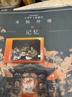 #杀死伊邪那美
体验角色:罔象女
体验时长:9.5小时