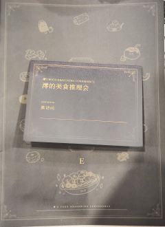 #杀死伊邪那美
体验角色:罔象女
体验时长:9.5小时