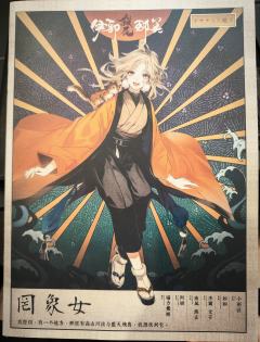 #杀死伊邪那美
体验角色:罔象女
体验时长:9.5小时