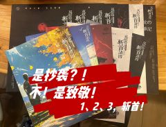 #双炽岛斩首诸因
🎯到底是抄袭还是致敬?!打完之后秉着谨慎