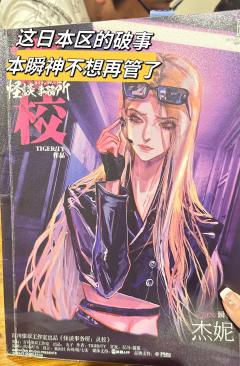 本瞬神教勿忘我做人!
剧本:怪谈事务所 灵校
人数:3男3