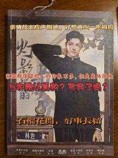 【含剧透】
灯,是游子回家的方向;
影,是游子牵绊的痕迹;